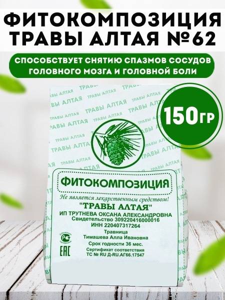 Herbal Blend No. 62 Migraine, VSD 150 g, Herbs of Altai