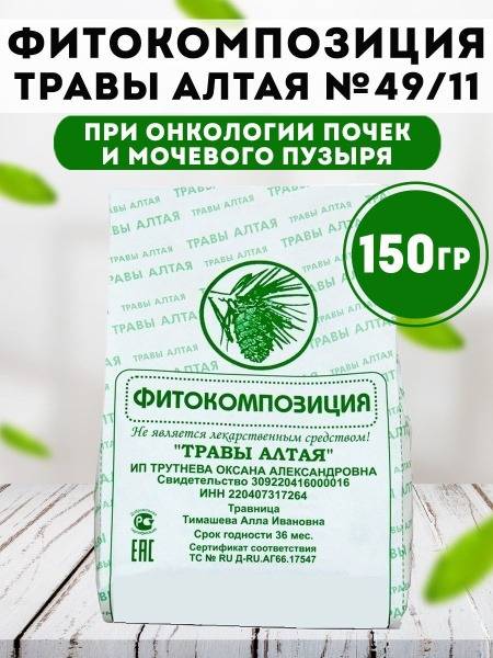 Altai Herbs Kidney & Bladder Cancer Support Blend (150g) - Formula #49/11