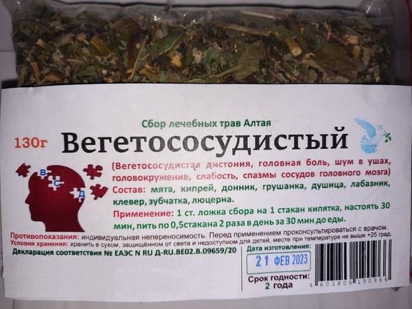 Herbal Blend for Vascular Health (130g)