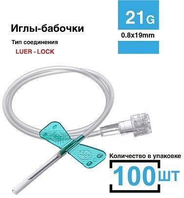 MEDWAY Butterfly Needle 21G (0.8 x 19 mm) 100 pcs