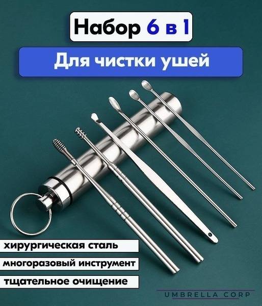 Ear and Nose Cleaning Tool 6-Piece Medical Stainless Steel Set