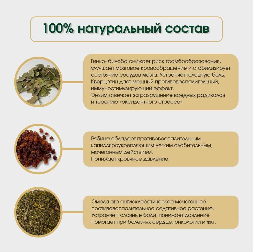 Travy Rossii Herbal Blend Leafy Altai Vascular Key to Heart and Vessel Health Chaga 200 g #3