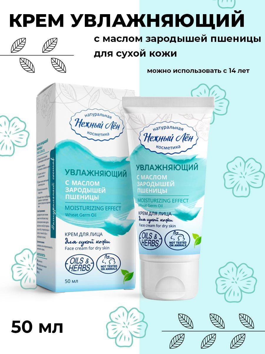 Moisturizing Dry Skin Skin Care Cream 50 ml