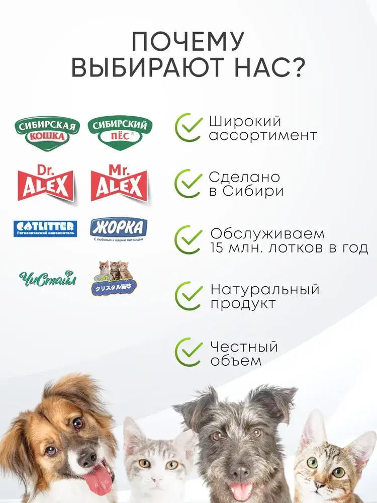Siberian Cat Universal Prestige 5L Absorbent Cat Litter #6
