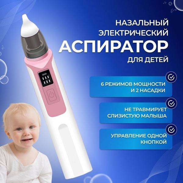 LCK Electric Baby Nasal Aspirator with Reusable Tips