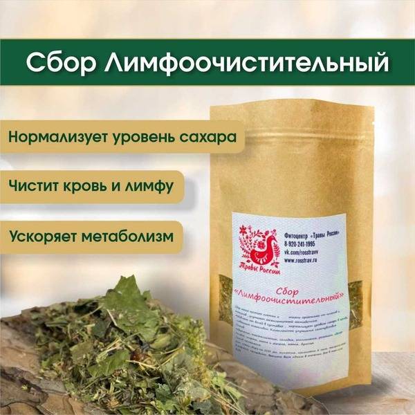 Russian Herbs Herbal blend for blood and lymph 100 g