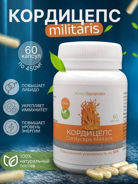 Cordyceps Militaris Capsules - 60 Count, Ultra-Fine Powder