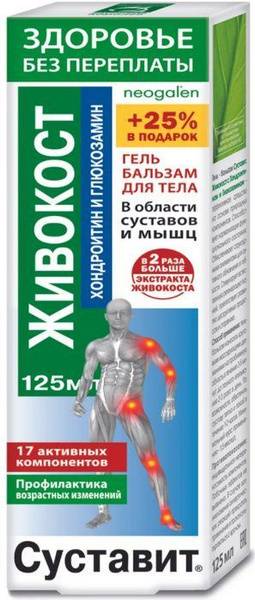 Therapeutic Agent for Musculoskeletal Support