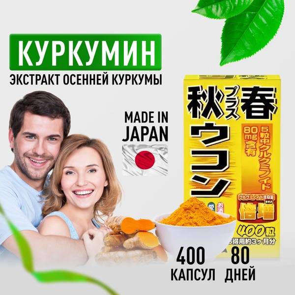 Yuwa Turmeric Liver Support: 80-Day Supply (400 Capsules)