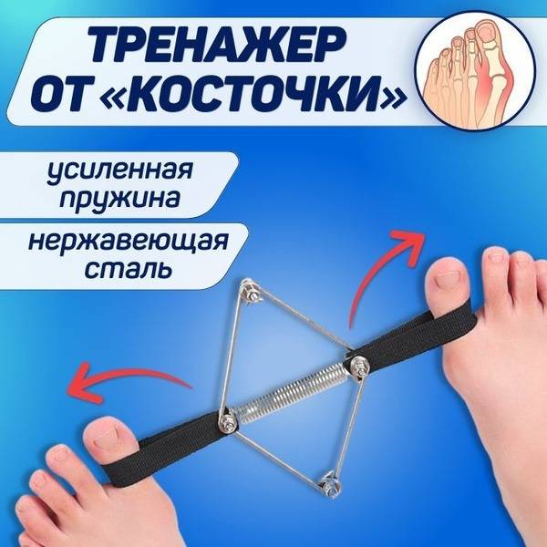 ORTGUT Metal Hallux Valgus Toe Corrector — Stainless Steel Bunion Protection, Universal Size, 1 Piece