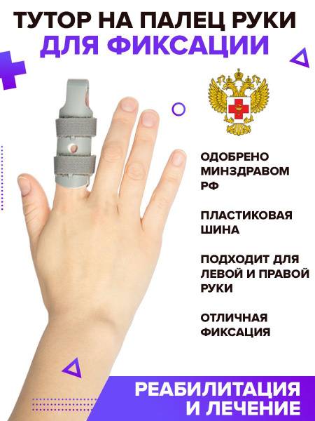 Trives Finger Orthosis (Splint) for Upper Limb, Size M