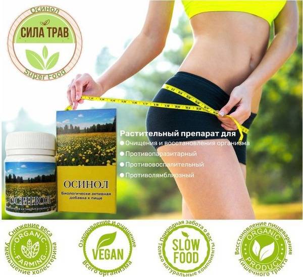 Phytocomplex Osinol, 90 Tablets