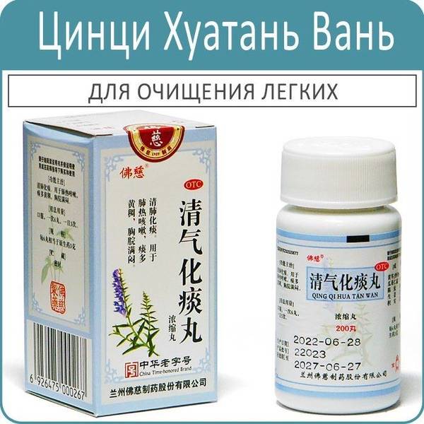 Herbal Blend for Cough and Bronchial Asthma, 200 Tea Bags