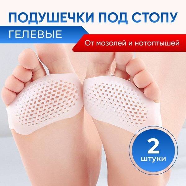 Silicone Foot Corrector for Calluses Universal Size 2-Pack