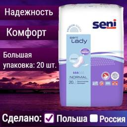 Seni Lady Normal Urological Pads for Women 20 Count #1