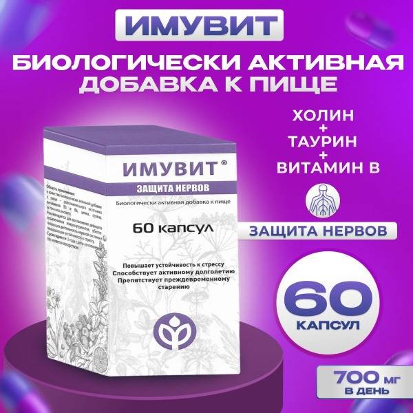Inositol for Nervous System Support: Calming Vitamins & Supplements