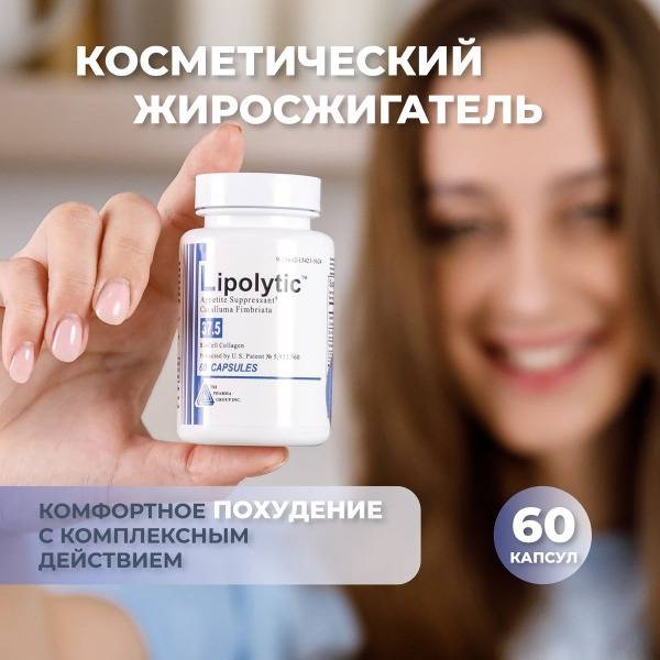 Lipolytic 37.5 Weight Loss Supplement: 60 Capsules for Men & Women
