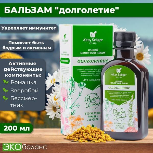 Ultimate Body Support Balm: Boost Energy & Strength (200ml)
