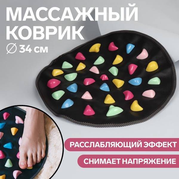 Acupressure Mat (34cm), Black/Multicolor