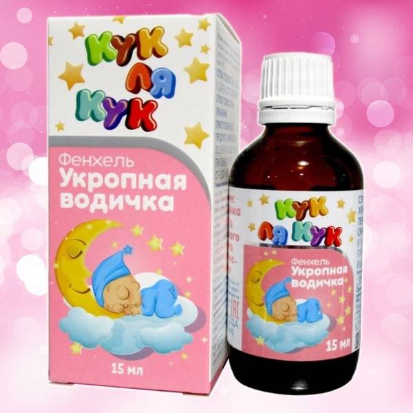 Kuk La Kuk Dill Water 15 ml