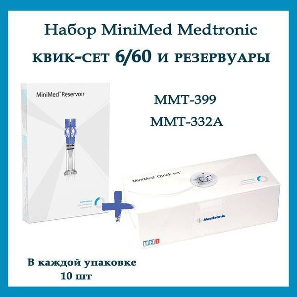 Medtronic MiniMed Quick-set Infusion Set MMT-399 6/60 with Reservoirs MMT-332A