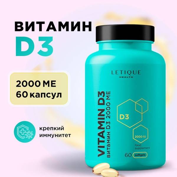 Letique Cosmetics Vitamin D3 2000 IU Capsules