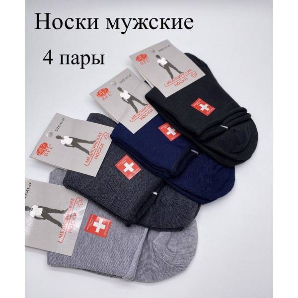 BFL Men's Medical Socks Without Elastic, 4 Pairs