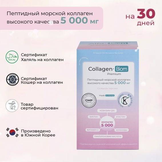 Alfa Biom Collagen-Biom Premium Marine Peptide Collagen 5000 mg Peach Sachet 250 g