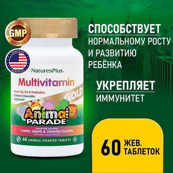 Natures Plus Animal Parade Gold Childrens Multivitamin Chewables 60 Pack Tablets