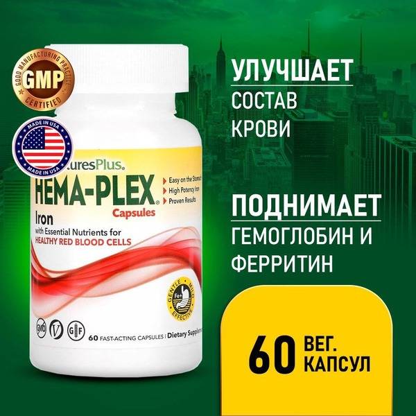 Natures Plus Hema-Plex Iron 60 vcaps