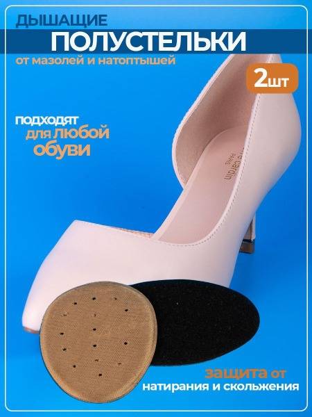 Wellness Ultracare Orthopedic Insoles Universal 9 cm Light Beige Beige Light Gray Polyester Anatomical Perforated Unisex