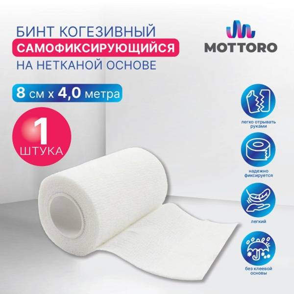 MOTTORO Cohesive Self-Adhering Nonwoven Bandage, 8 cm x 4.0 m, White