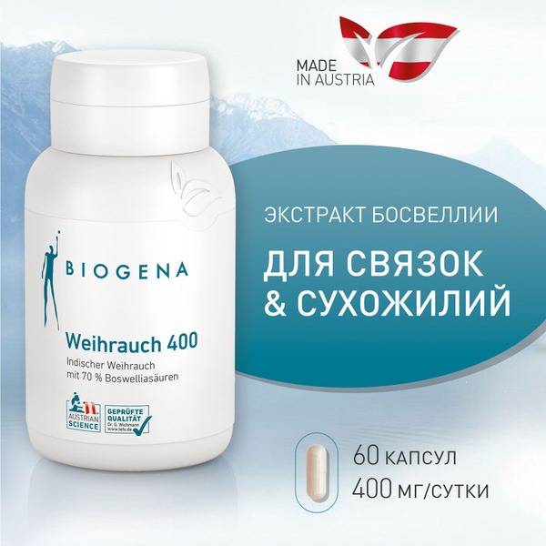 Biogena Boswellia 400 Extract for Ligaments and Tendons, 608 mg Capsules