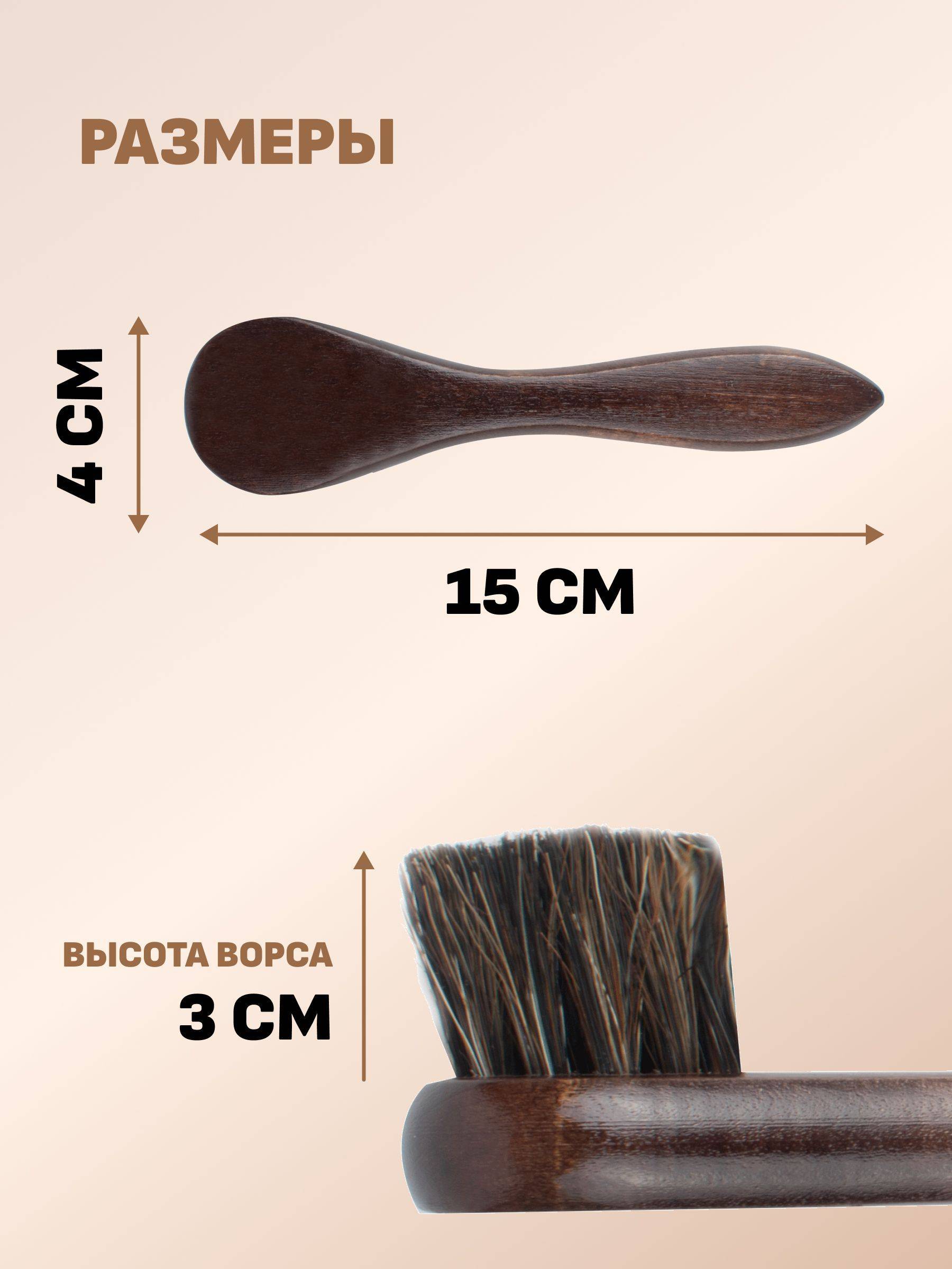 SALRUS Shoe Brush, Dark Brown, Birch, 150 cm, 1 Piece #2