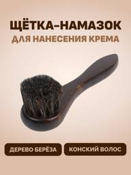 SALRUS Shoe Brush, Dark Brown, Birch, 150 cm, 1 Piece #1