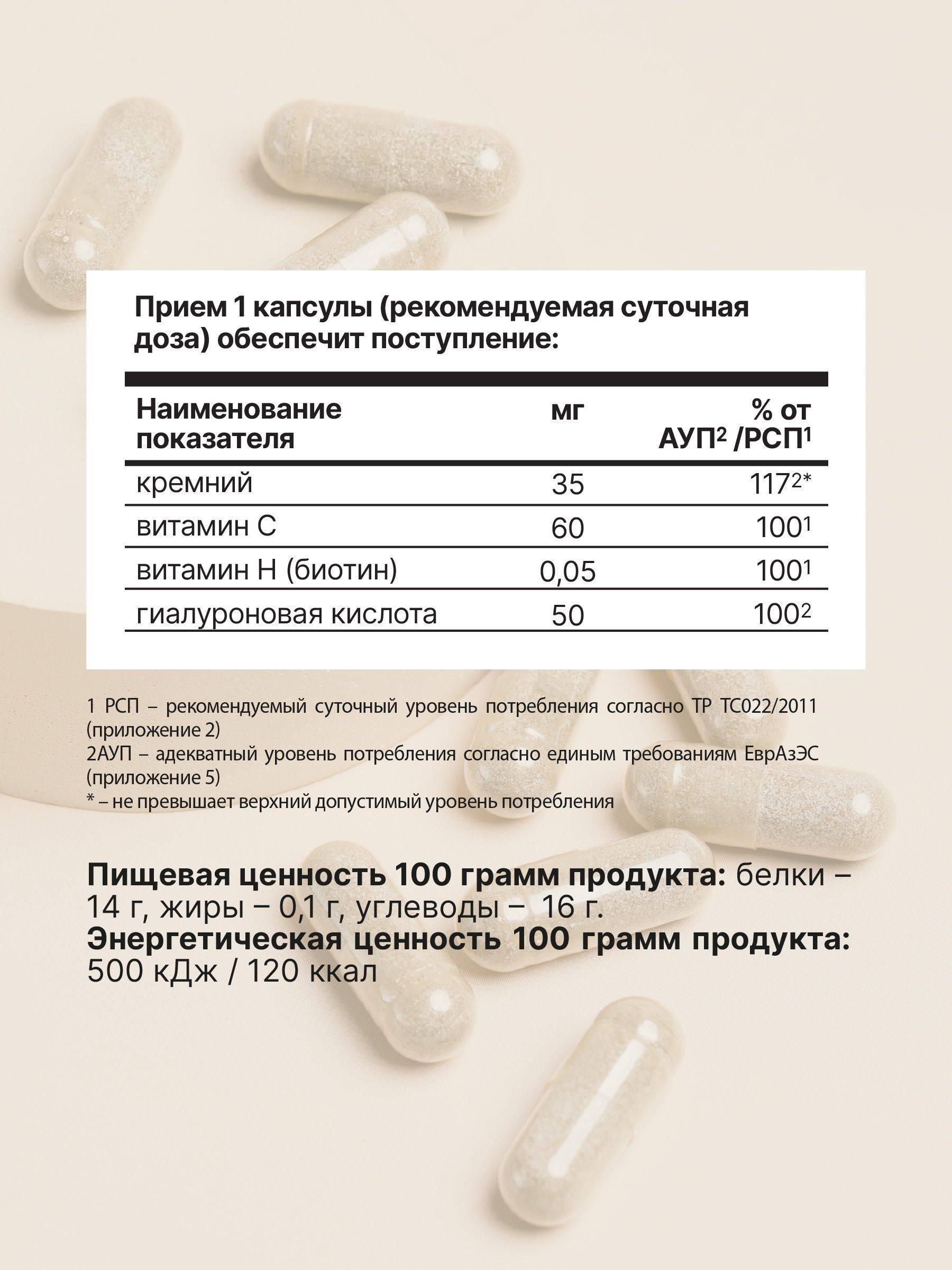Eqville Silicon, Hyaluronic Acid, Biotin, Vitamin C, 60 Capsules #10