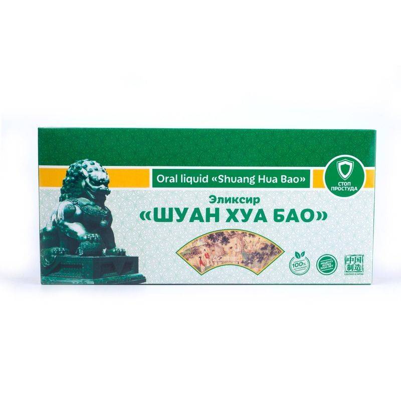 Li West Shuang Hua Bao Elixir for Infections, Viruses, Prevention, 3 Pack #5