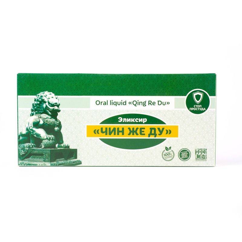 Li West Ch'in Je Du Elixir for Viruses, Toxins, Slags, Fever-Reducing, 10 Packages #4