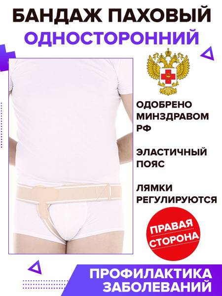 Trives Pouch Support Right XL