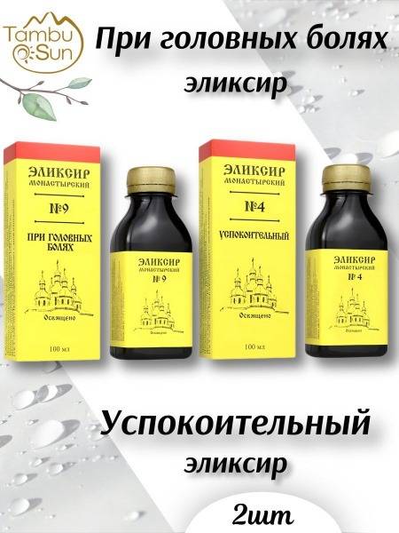 Arkhiz Herbal Elixir Set for Headaches & Calming, 2 x 206 ml