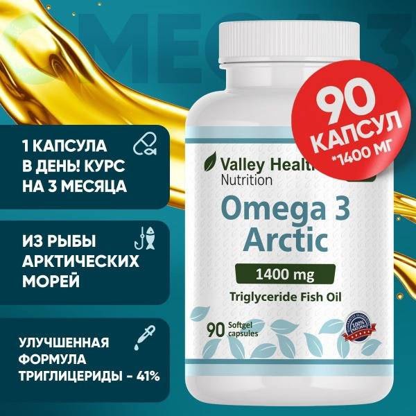 Omega 3 Supplement 250ml