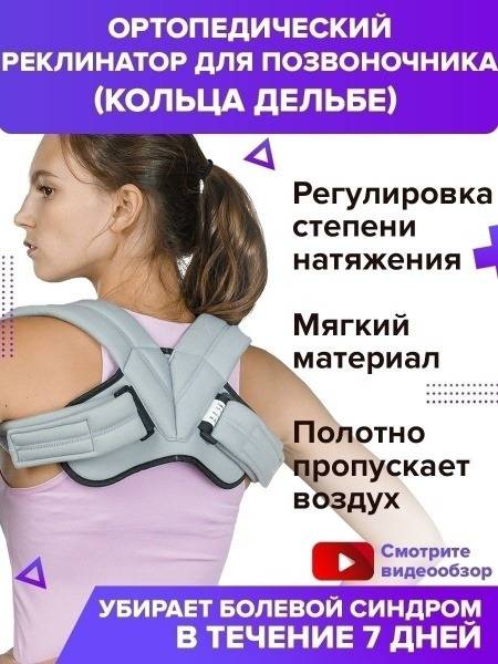 Trives Orthopedic Back Support S
