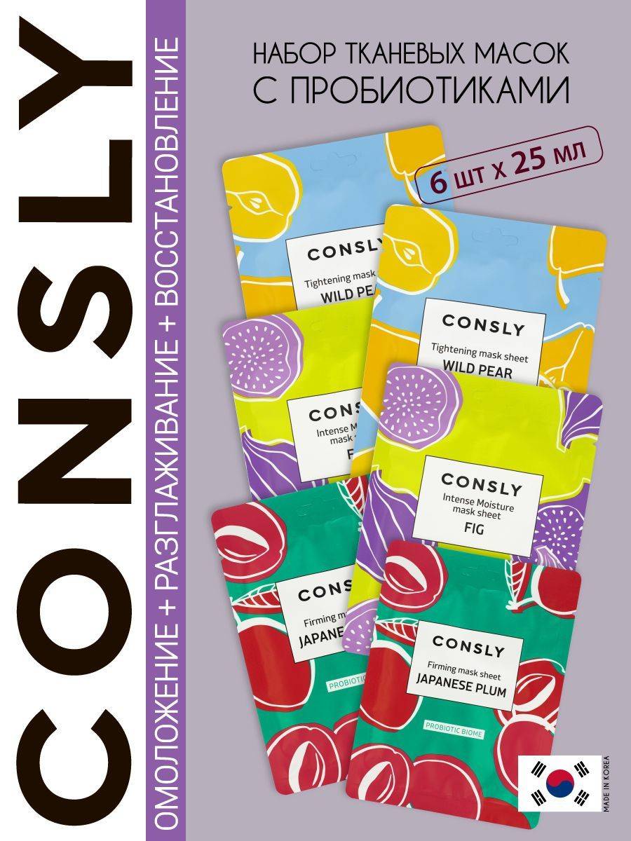 Consly Face Mask