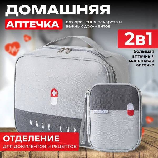 Master-Pokupok Medical Storage Bag Set (2-Pack, Large and Small, Gray)