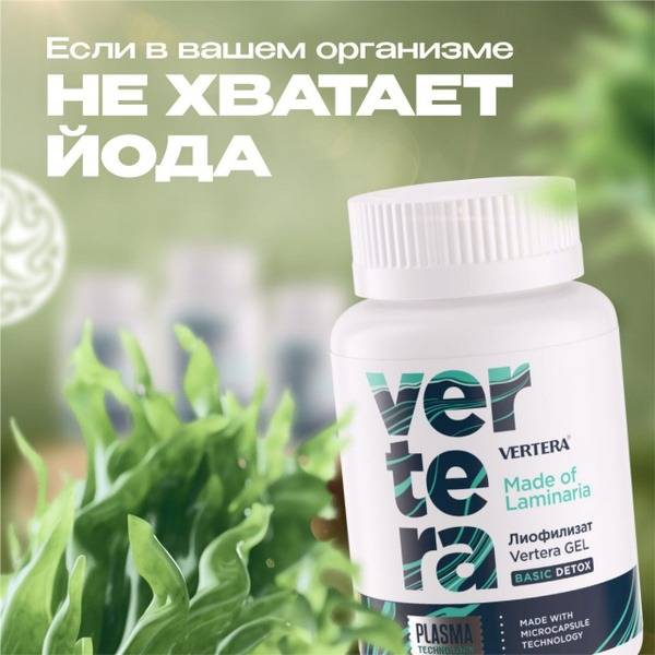 Laminaria Lyophilizate for Basic Detox, 60 Capsules 60 Count