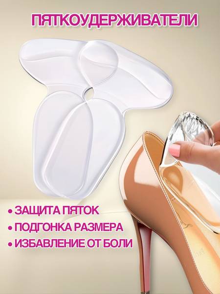 Gel Heel Cups with Heel Grips, 2 Pairs, Clear