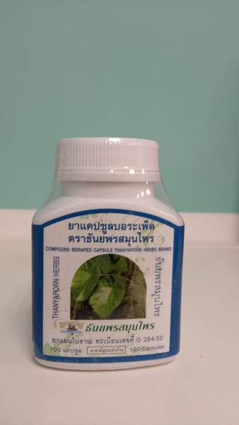 Thanyaporn Herbs Tinospora Cordifolia Capsules for Cough, Cold, and Immune Support