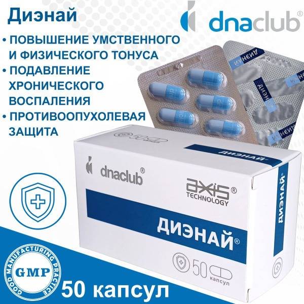 Dienai 50 Capsules: Dietary Supplement