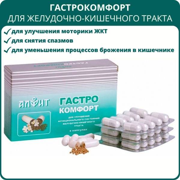 Gastrocomfort Capsules: Digestive Support & Relief (60 Count)