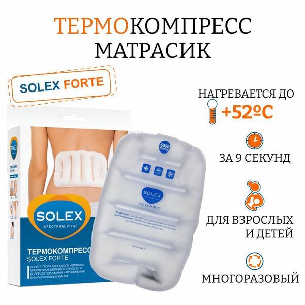SOLEX FORTE Self-Heating Thermal Compress Salt Heating Pad Mat 31x18.5 cm